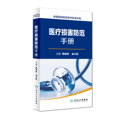 湖南省湘雅司法鉴定中心,湖南法医临床,法医病理,法医物证,司法鉴定人培训中心