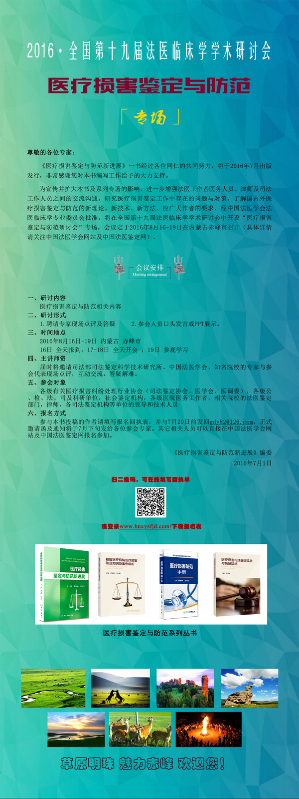 湖南省湘雅司法鉴定中心,湖南法医临床,法医病理,法医物证,司法鉴定人培训中心 湖南省湘雅司法鉴定中心,湖南法医临床,法医病理,法医物证,司法鉴定人培训中心