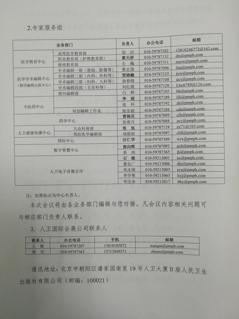 湖南省湘雅司法鉴定中心,湖南法医临床,法医病理,法医物证,司法鉴定人培训中心