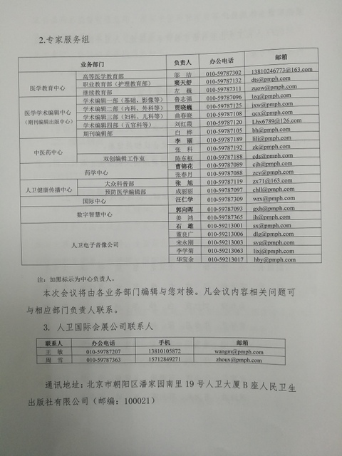 湖南省湘雅司法鉴定中心,湖南法医临床,法医病理,法医物证,司法鉴定人培训中心