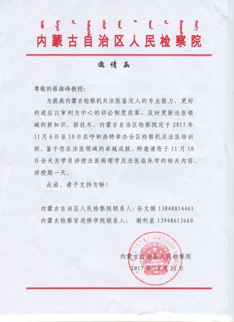 湖南省湘雅司法鉴定中心,湖南法医临床,法医病理,法医物证,司法鉴定人培训中心