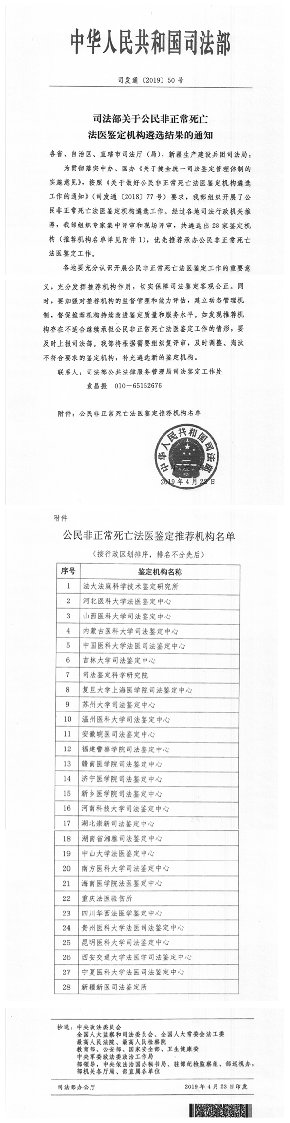 亲子鉴定,湖南省湘雅司法鉴定中心,湖南法医临床,法医病理,法医物证,司法鉴定人培训中心