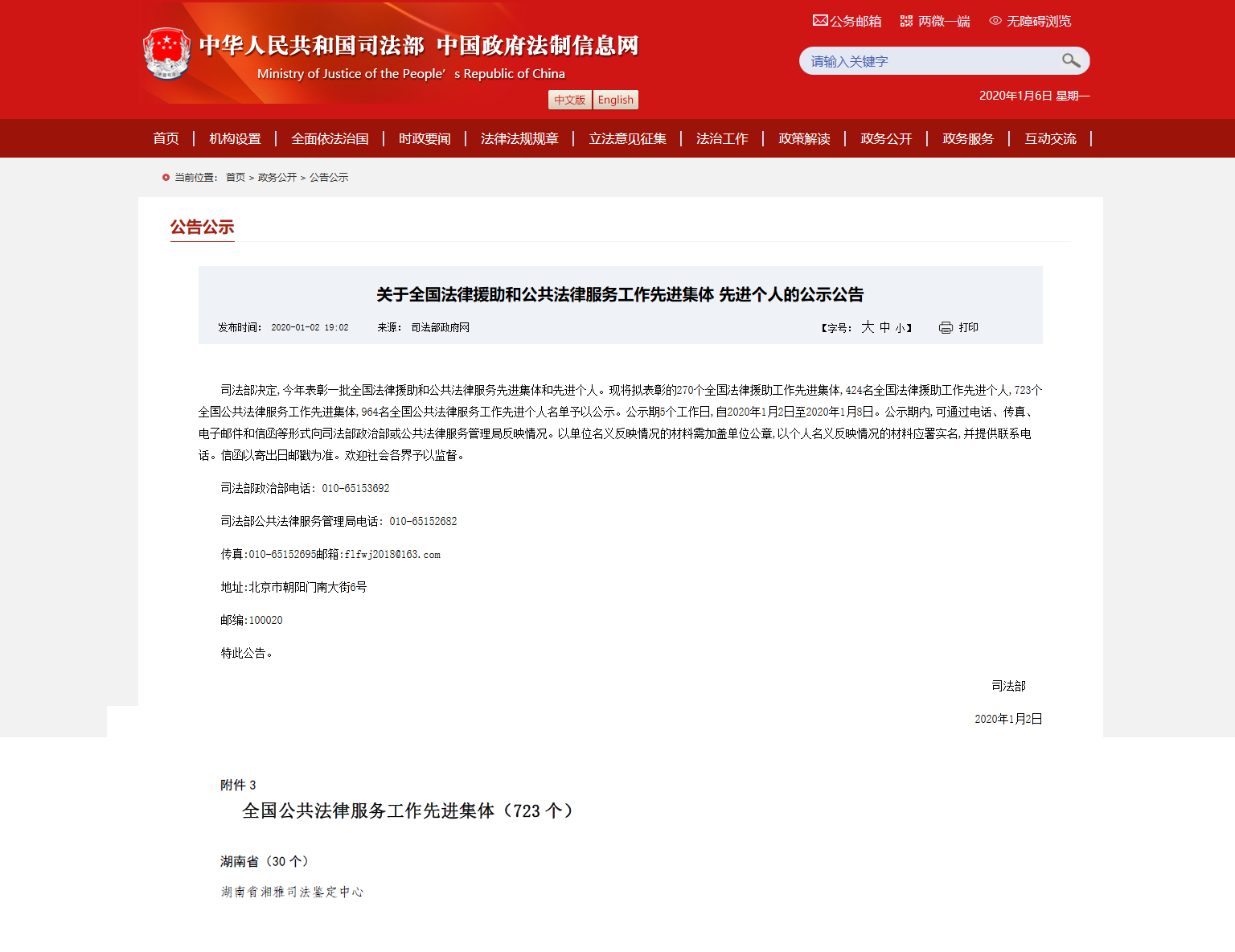 亲子鉴定,湖南省湘雅司法鉴定中心,湖南法医临床,法医病理,法医物证,司法鉴定人培训中心